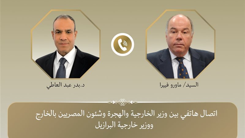 مباحثات ساخنة بين القاهرة والبرازيل