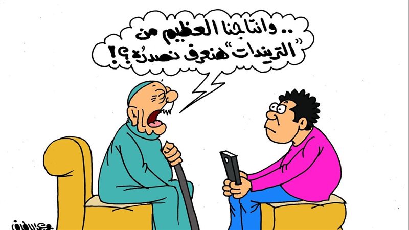 كاريكاتير الجمهور 