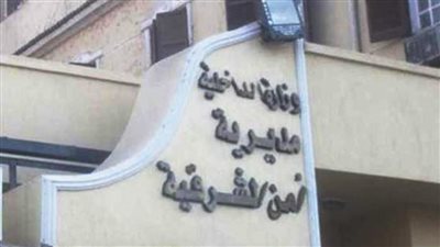الأمن يضبط 