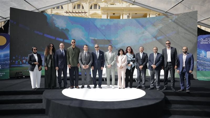 البنك الأهلي وماستردكارد يستضيفان كأس دوري أبطال أوروبا بمصر