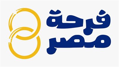 منصة جديدة وبشروط محددة.. ماذا تقدم «فرحة مصر» للمقبلين على الزواج؟