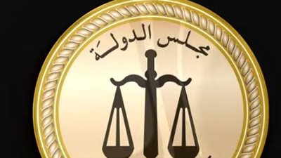 مجلس الدولة يختتم برنامجًا تدريبيًا حول أمن المعلومات والذكاء الاصطناعي دعمًا للتحول الرقمي