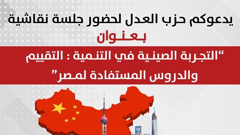 العدل يعلن عن تنظيم جلسة نقاشية حول 