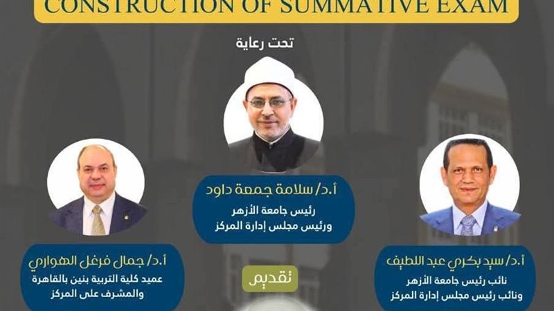 مؤتمر مركز القياس 