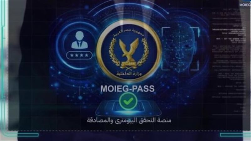 البيومتري 
