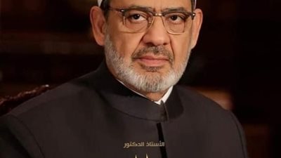 شيخ الأزهر يبعث برقية تهنئة للرئيس السيسي بقرب حلول رمضان