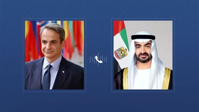 وكالة الأنباء الإماراتية: محمد بن زايد أجرى اتصالاً مع رئيس وزراء اليونان