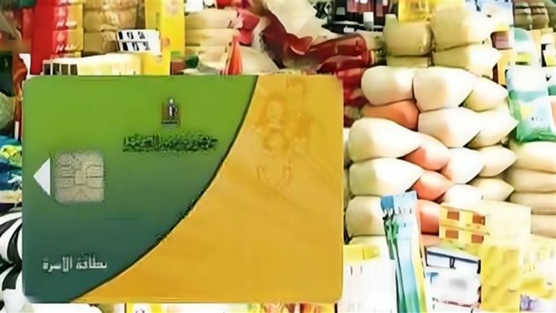 صرف المنحة الإضافية على بطاقات التموين اعتبارًا من غدٍ 