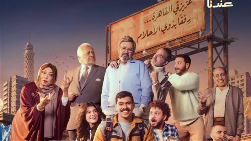 مسلسل فخر الدلتا