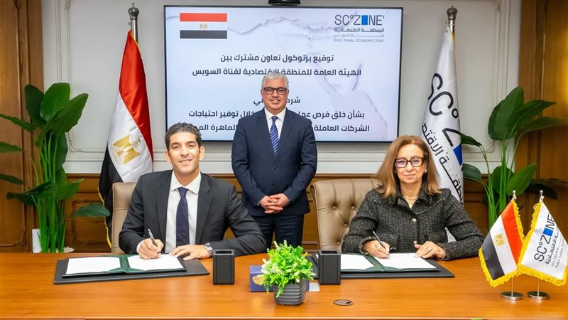 توقيع بروتوكول تعاون بين اقتصادية قناة السويس وشركة (شغلني)