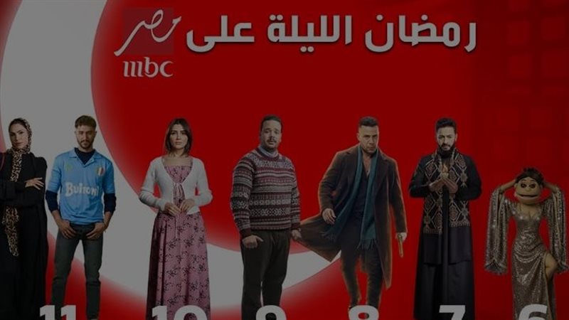 رمضان على MBC مصر