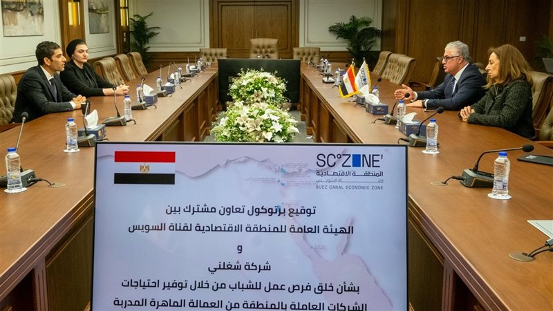 بروتوكول تعاون مع (شغلني)