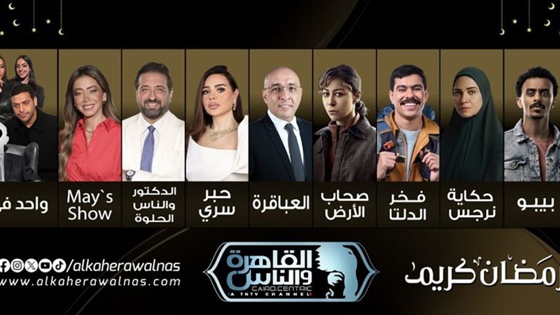 خريطة رمضان 2026