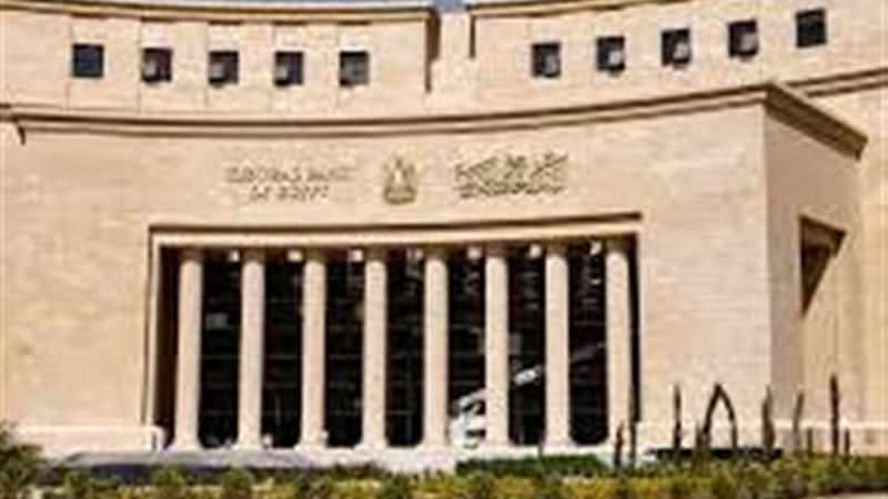  البنك المركزي