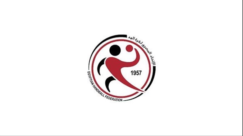 اتحاد كرة اليد