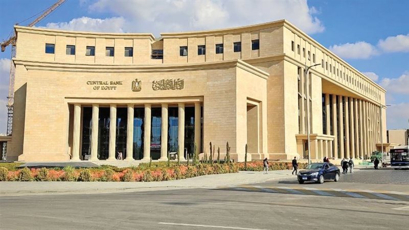 البنك المركزي 