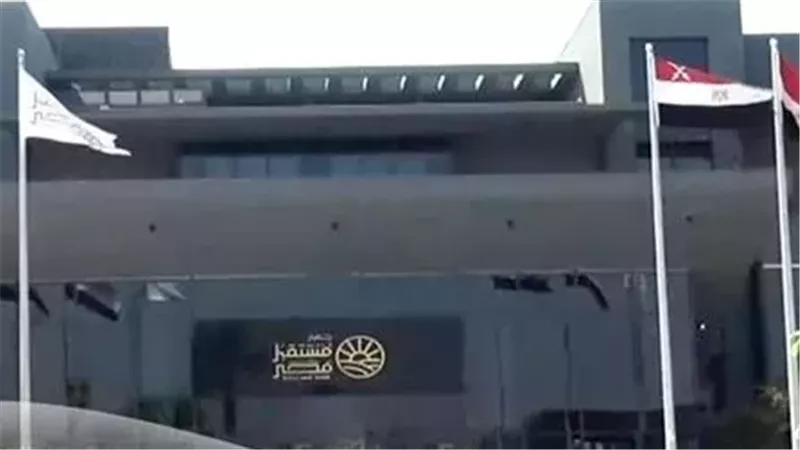جهاز مستقبل مصر