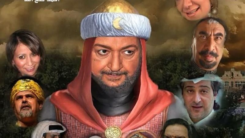 مسلسل الفاتح صلاح الدين