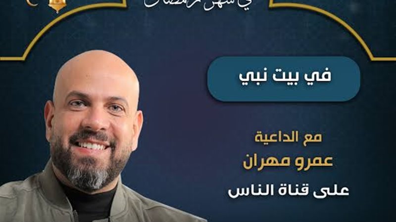 عمرو مهران 
