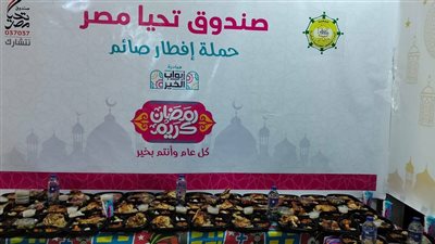 البحيرة: توزيع 200 كرتونة غذائية و300 وجبة إفطار صائم بوادي النطرون 