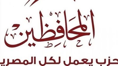 المحافظين يعلن استعداده للانخراط الإيجابي في أي حوار جاد يقوم على التمثيل المتوازن