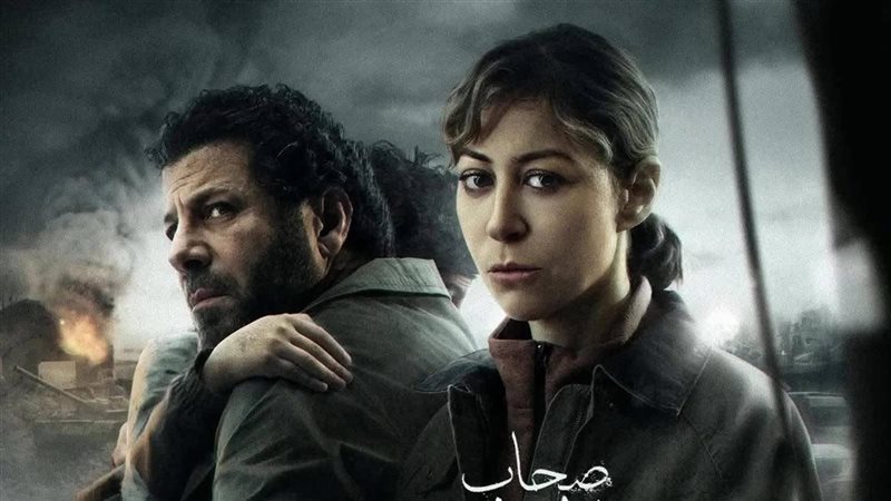مسلسل صحاب الأرض 