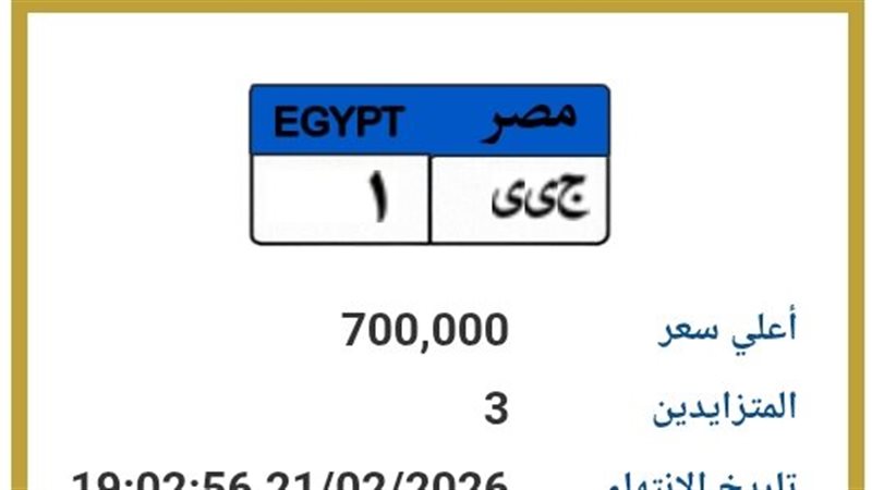 لوحة معدنية مميزة 