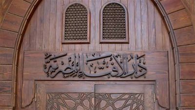 هل يجوز للمرأة تناول أدوية لتأخير الدورة من أجل الصيام؟ الإفتاء توضح الحكم