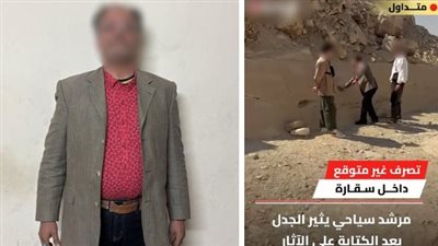 ضبط مرشد سياحي لإتلافه الكساء الخارجي لأحد الأهرامات 