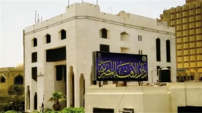 دار الافتاء المصرية