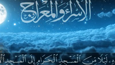 الإسراء والمعراج، عميد «القرآن الكريم» يفسر خلافات شق صدر النبي والعروج قبيل تحويل القبلة