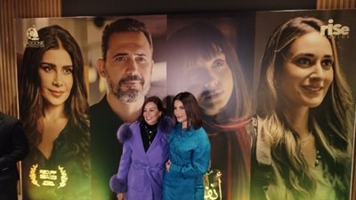 بدء العرض الخاص لفيلم أنف وثلاث عيون