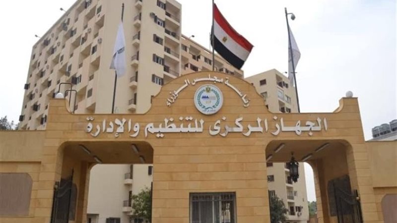 هيئة الأبنية التعليمية