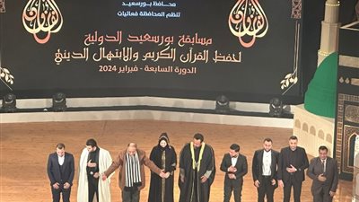 انطلاق مسابقة بور سعيد الدولية لحفظ القرآن والابتهال الديني (فيديو)