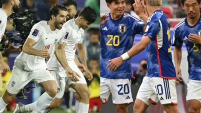 كأس آسيا 2023، موعد مباراة اليابان وإيران في ربع النهائي
