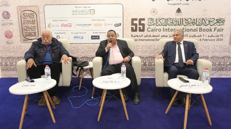 معرض الكتاب