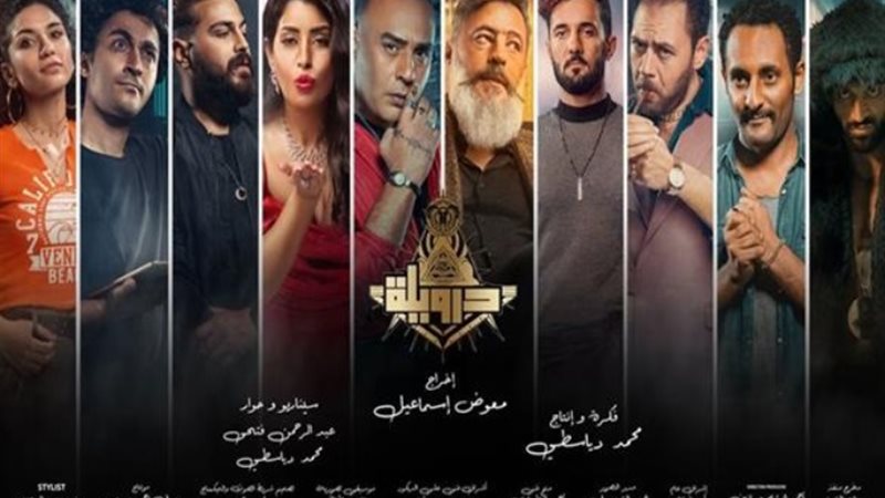 بوستر فيلم درويلة