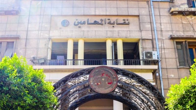نقابة المحاميين