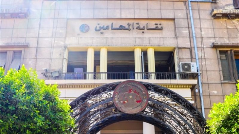 نقابة المحامين
