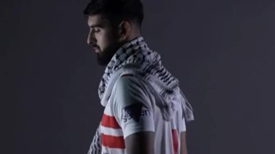 برقصة أصحاب الأرض، الزمالك يقدم الفلسطيني ياسر حمد (فيديو)