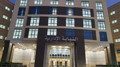 غدا، الانتهاء من استلام ملفات المتقدمين لوظيفة معاون بالنيابة الإدارية للذكور