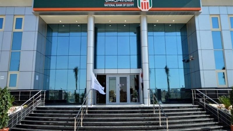البنك الأهلي المصري