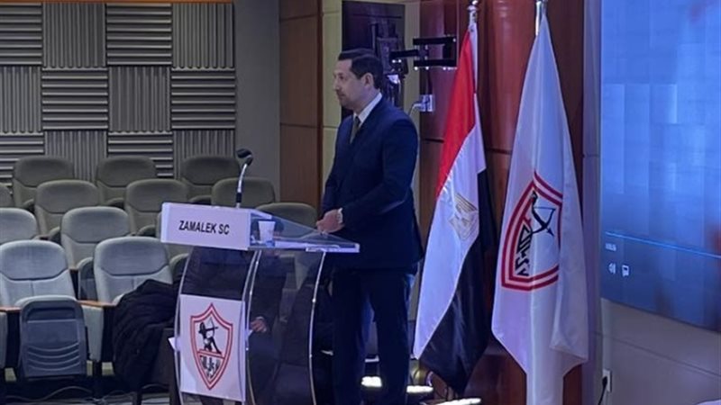 المؤتمر الصحفي لنادي الزمالك