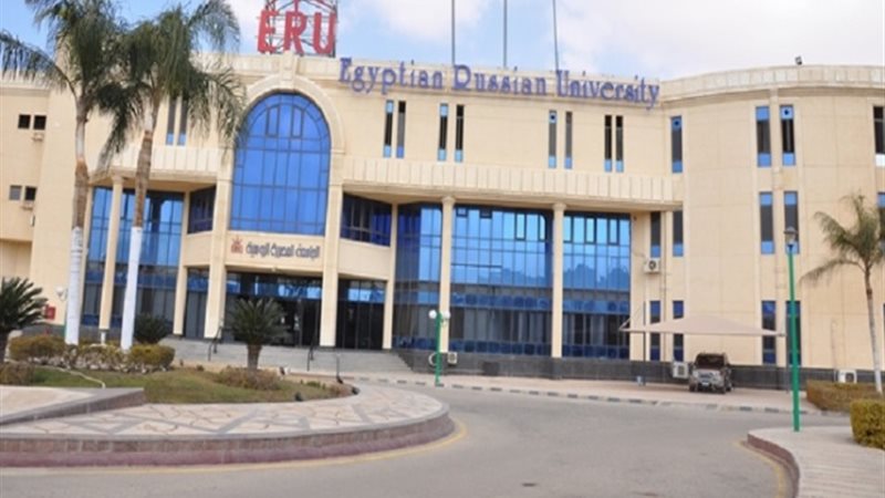 الجامعة الروسية