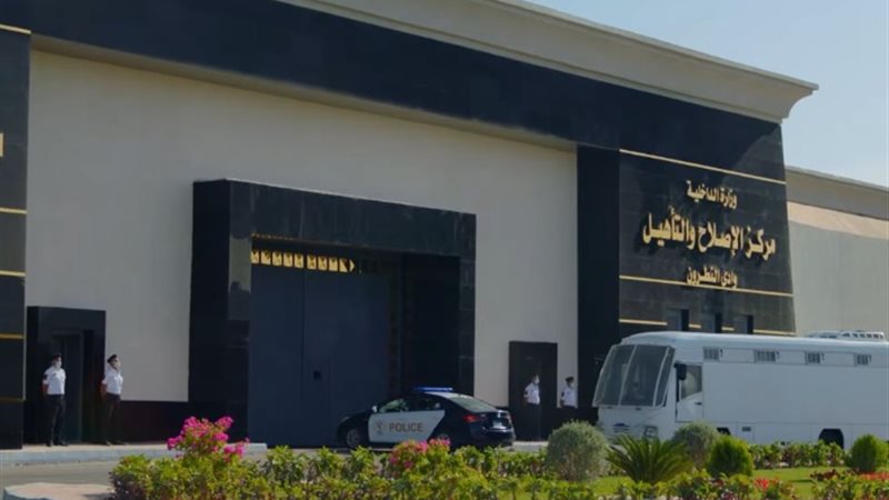 أحد مراكز الإصلاح والتأهيل