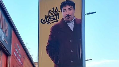 إعلان غامض لــ«حمدي الوزير » يثير ضجة على السوشيال ميديا