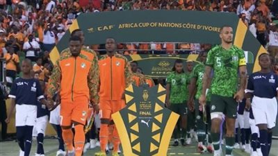 انطلاق مباراة نهائي أمم إفريقيا2023 بين كوت ديفوار ونيجيريا