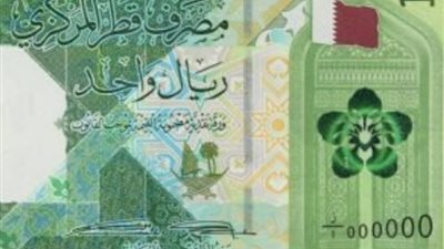 سعر الريال القطري مقابل الجنيه المصري  اليوم الجمعة 9-2-2024