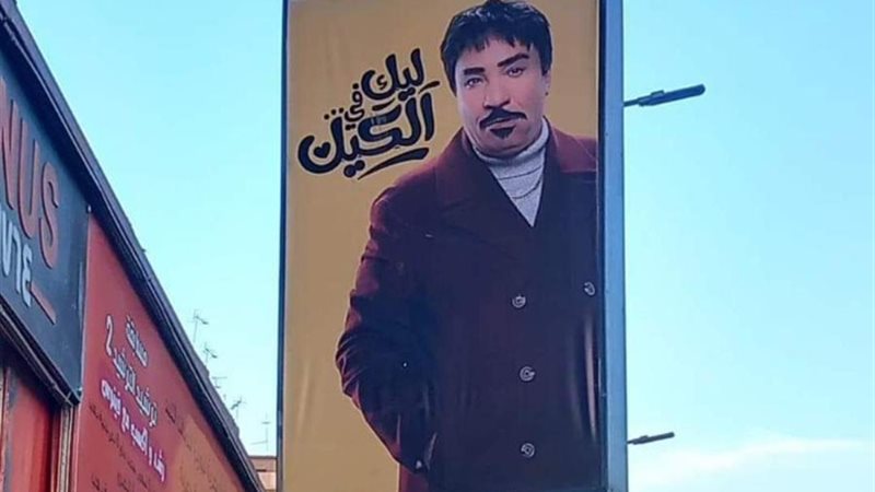 الفنان حمدي الوزير