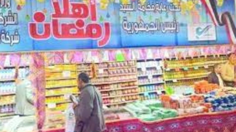أرشيفية - أهلا رمضان